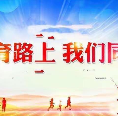 健康心理，快乐“五一” 磐安县九和乡中心学校五一假期心理调适指南