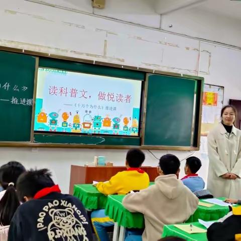 临高县创新学校小学语文组小课题活动——整本书阅读研讨课