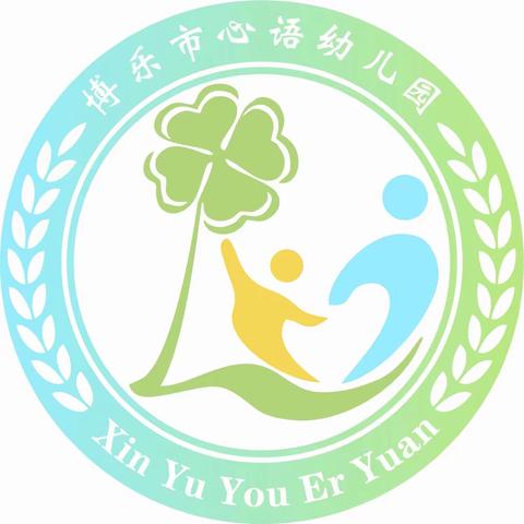 【铸牢中华民族共同体意识】专业精于心 练兵展风采——博乐市心语幼儿园教师岗位练兵活动