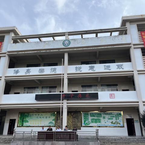 躬耕教育    扬帆远航——上坪中小学2023年秋季开学典礼