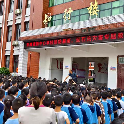 暴雨来袭，安全守护一一茶庵铺镇中心学校汛期安全温馨提示