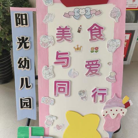 满庄阳光幼儿园重阳节活动“美食与爱同行”“孝润同心，爱满重阳”活动圆满结束🎊🎊🎊