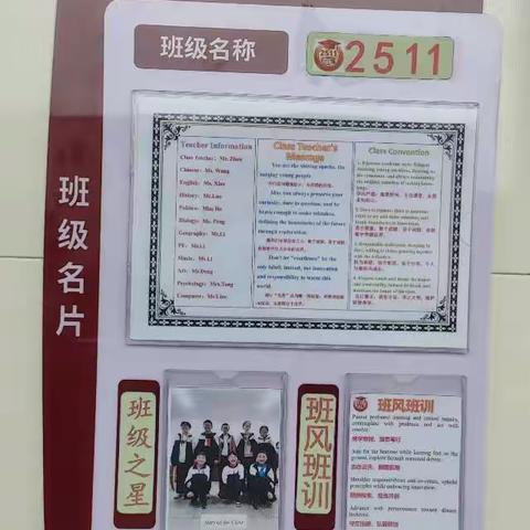 方寸名片展风华 一班一品润心田 ﻿ ——培元中学班级文化建设实践活动纪实