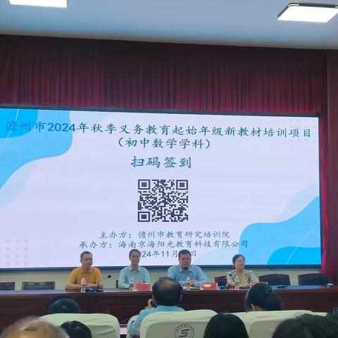 聚焦新教材 赋能新课堂