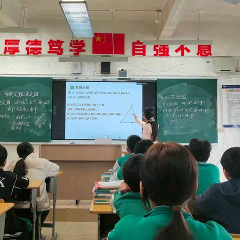 利用“导、学、练、展、结”教学模式提高勾股定理复习课效率的实践研究——儋州市第三中学小课题研究课（5）