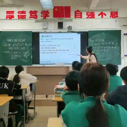 利用“导、学、练、展、结”教学模式提高勾股定理复习课效率的实践研究——儋州市第三中学小课题研究课（7）