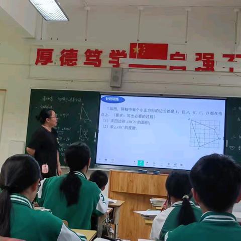 利用“导、学、练、展、结”教学模式提高勾股定理复习课效率的实践研究——儋州市第三中学小课题研究课（8）