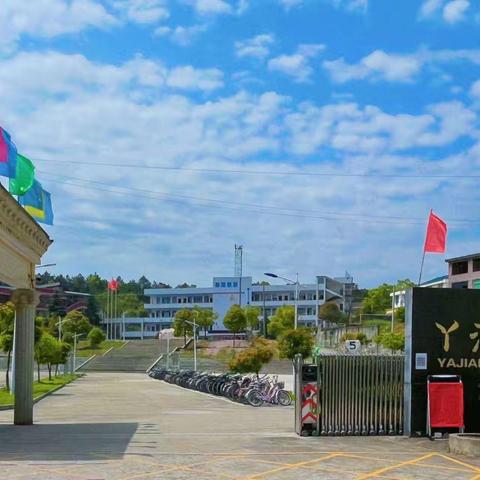 春风如约至，静待学子归——丫江桥中学2024年春季开学须知
