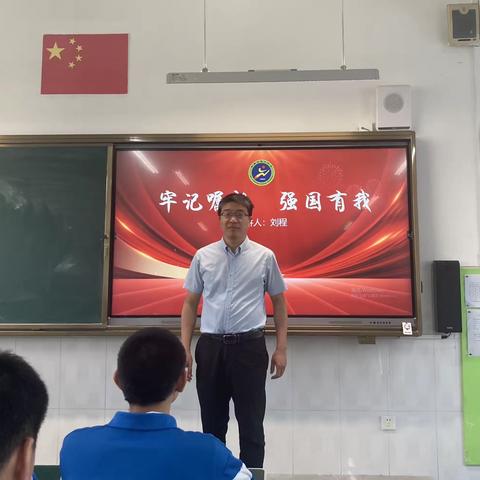 【邯郸市第六中学】牢记嘱托   强国有我—邯郸市第六中学校长讲思政课