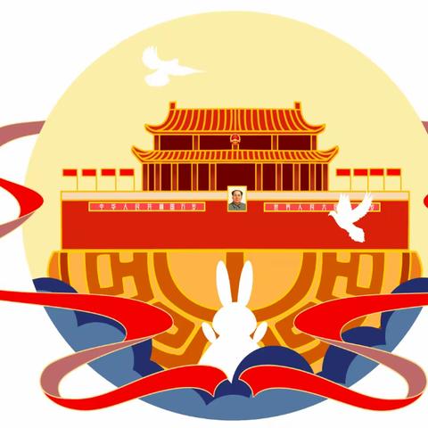 松山十六小2023年中秋节及国庆节放假通知及温馨提醒