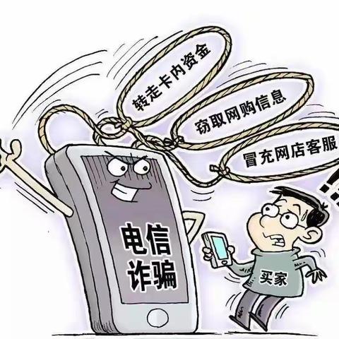 刘家峡镇大庄中心小学防电信诈骗致家长一封信