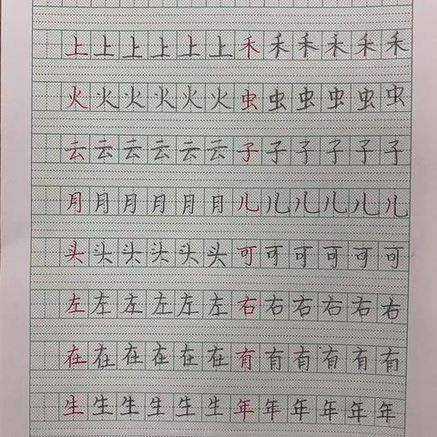 【一周练好字】一颗恒心班暑期作品展示（幼升小）