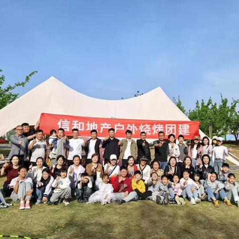 绿野同行，把爱种在春天里 ———信和地产户外团建