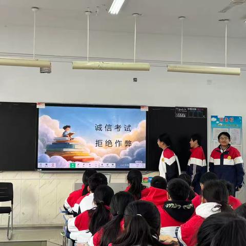 濮阳市油田第五中学初一11班《诚信考试 诚信做人》主题班会