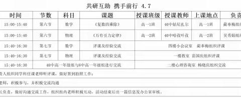 "研"途有光 赋能启航