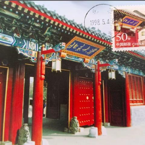京彩少年 逐梦北大