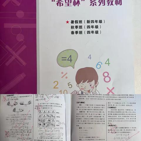 认真学习 快乐玩耍——刘彦孜的暑假生活