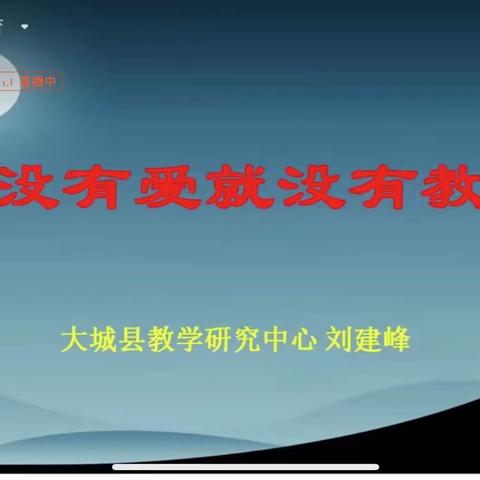 初冬有暖阳，求索在路上——廊坊市初中物理名师刘宝全工作室第二批成员第二次参加大城县2023年名师素质提升培训活动