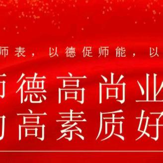 暑期教风韵  师德心自修 ——重庆邱少云红军小学暑期教师培训纪实