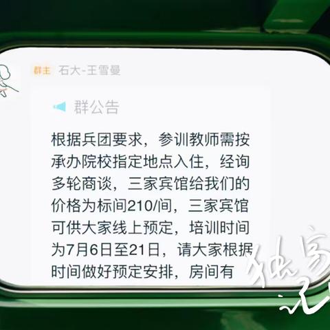 多元赋能，共促成长——《从“学”到“用”：小学体育继续教育中的理念与实践碰撞》
