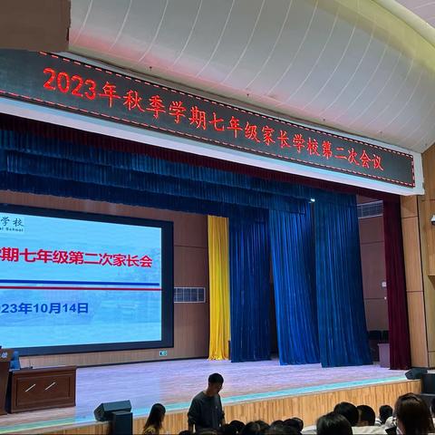 双向奔赴，共话成长-记南雅星沙实验学校初中部2302班家长会