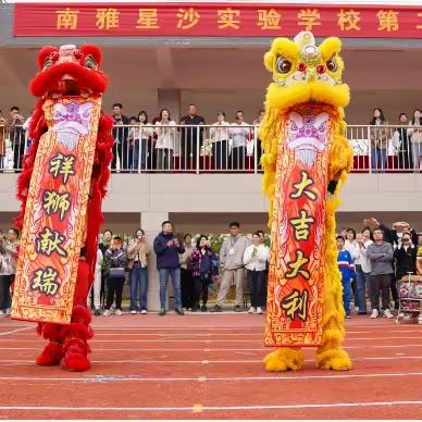 南雅星沙实验学校第二届运动会~记2302班运动健将们出色风采！