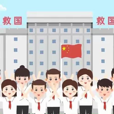 习爷爷教导记心中