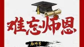 竹江初中党建引领之师德师风主题教育“致敬身边最美教育工作者”专题系列（一）“安福县优秀班主任、优秀教师先进事迹”