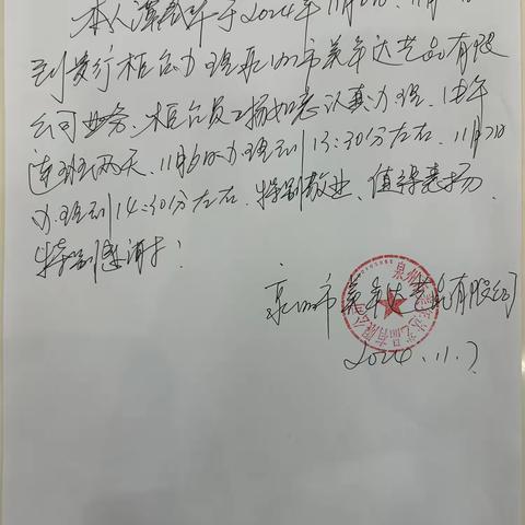 一封表扬信，一份服务情|工行泉州分行营业部员工暖心服务获得赞扬