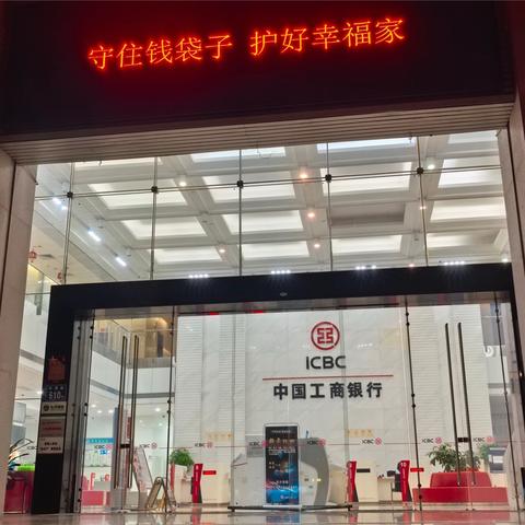 【泉州分行营业部】“守住钱袋子·护好幸福家”——防范非法集资宣传月