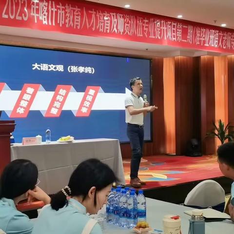 敦煌飞天助梦行，大鹏古城扬古韵|2023年喀什市教育人才培育及师资队伍专业提升项目第十天（准毕业班语文老师专场）