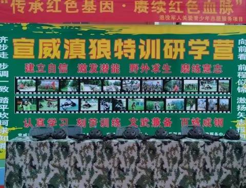 【红色沃土·锤炼成长】 ——给孩子一个蜕变成长的夏天！