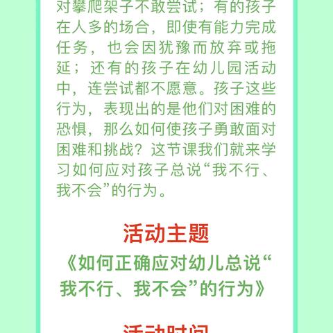 家长好好学习 孩子天天向上——里则街道中心幼儿园第十七期家长学校