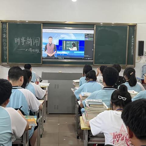 范家屯镇第二中学校326期时事新闻课总结