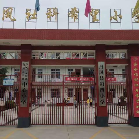 街办支持部门联动    合力创建平安校园——龙驹中心小学食品安全法治教育暨校园防欺凌报告会