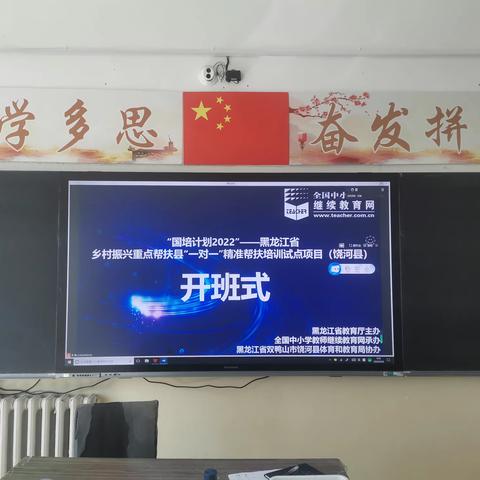 中小学教师继续教育网“点对点“、“实打实”精准培训助力农村教师能力提升