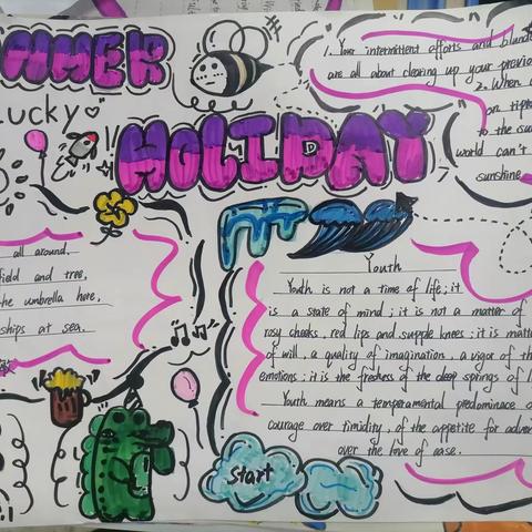 暑假优秀作业展