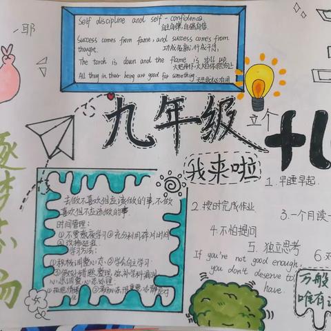 新学期，我九年级了