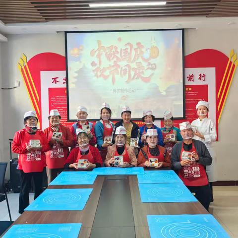 浓浓中秋情 巧手做月饼—24社区举办双节制作月饼活动