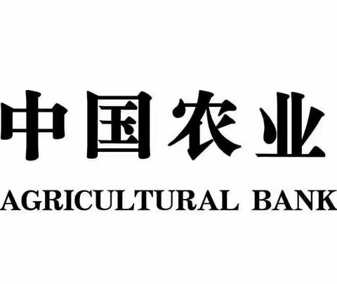 【农行宁夏分行营业部·兴庆府支行】以人大、法院之为助力反电诈宣传