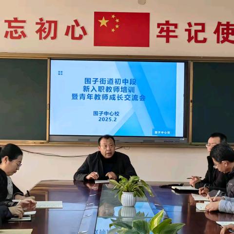 交流“新”思想，共促“新”成长——围子街道初中段青年教师交流会在围子初中成功举办