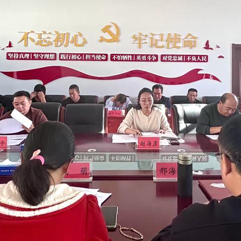 韭菜庄乡召开近期乡村振兴工作部署会