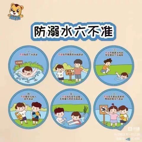 防溺水安全教育——漓江阳光幼儿园