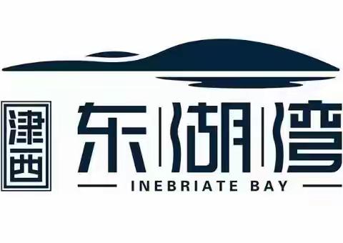 东湖湾四期项目2024年7月份服务月报