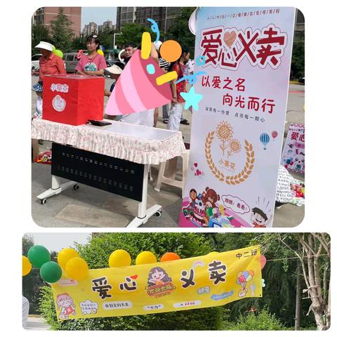 以爱之名 向光而行——西安市高陵区曹家社区幼儿园小葵花义卖活动纪实