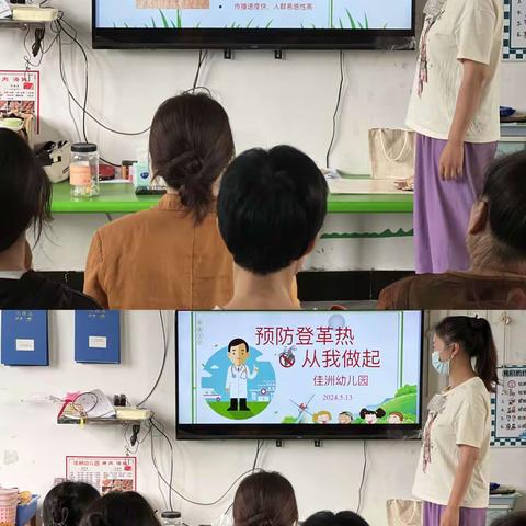 防蚊灭蝇 ，预防登革热 ——东厦佳洲幼儿园