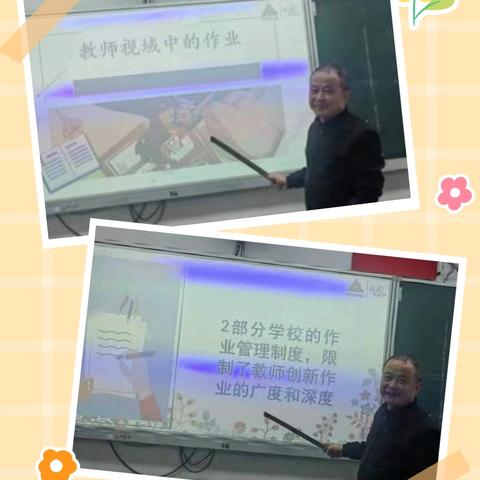 “教”无涯，“研”不尽 ——记高虹小学高段语文组第15周教研活动