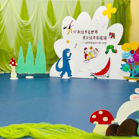 打开绘本看世界   亲子绘本剧表演 哈密市实验幼儿园小班年级组