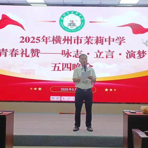 五四火炬点亮青春 ‍2401 班 2025 春第 13 周