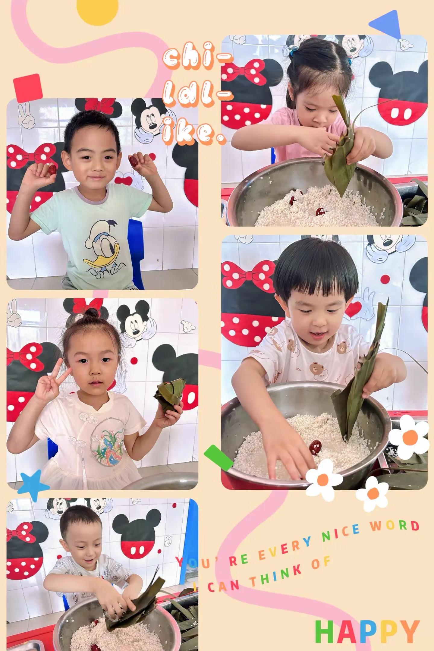 简篇-浓情端午💕乐在其“粽” 🌿